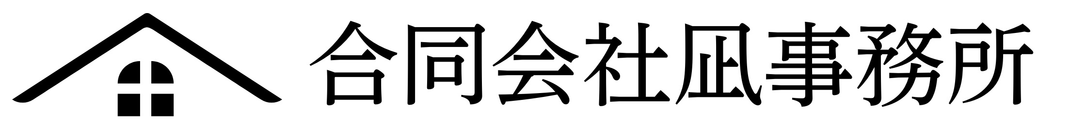 合同会社凪事務所